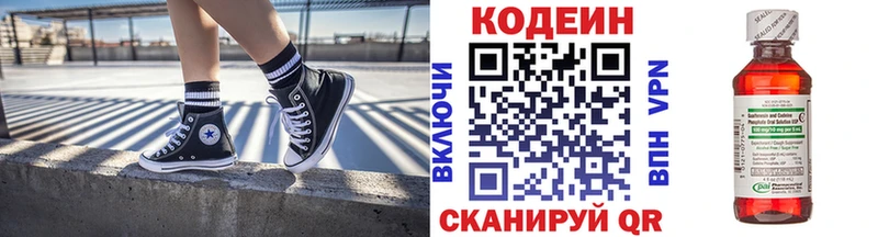 где найти   Берёзовка  Кодеиновый сироп Lean Purple Drank 