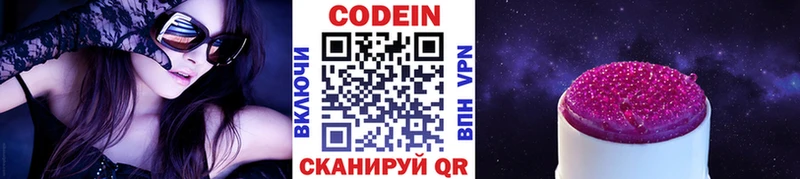 Кодеиновый сироп Lean напиток Lean (лин) Берёзовка