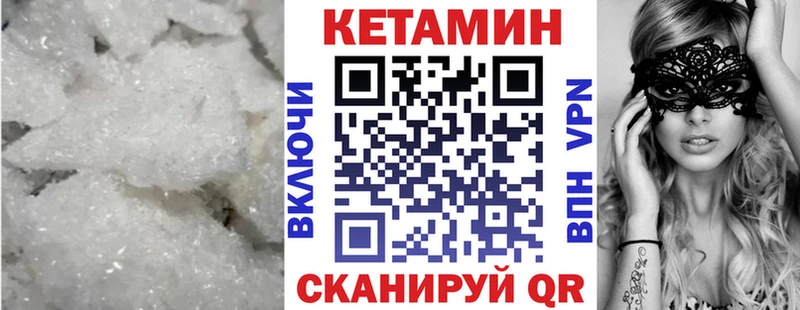 КЕТАМИН ketamine  Берёзовка 