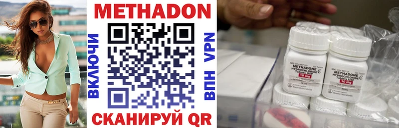купить наркотик  Берёзовка  Метадон VHQ 